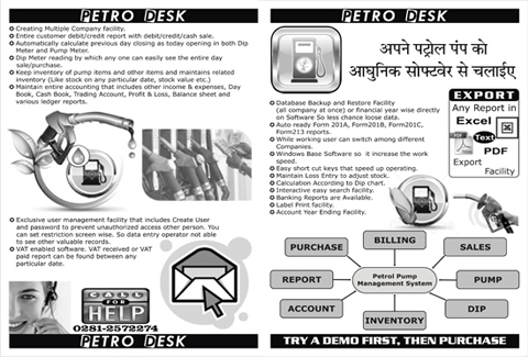 Petro_Desk_Software_Developer